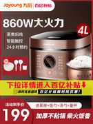 券后199元包邮 5L款贵20