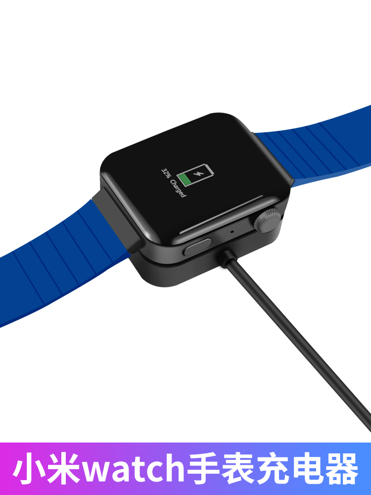 Suitable for smart charger XMWT01 millet millet watch watch watch honour enjoy version line charging base