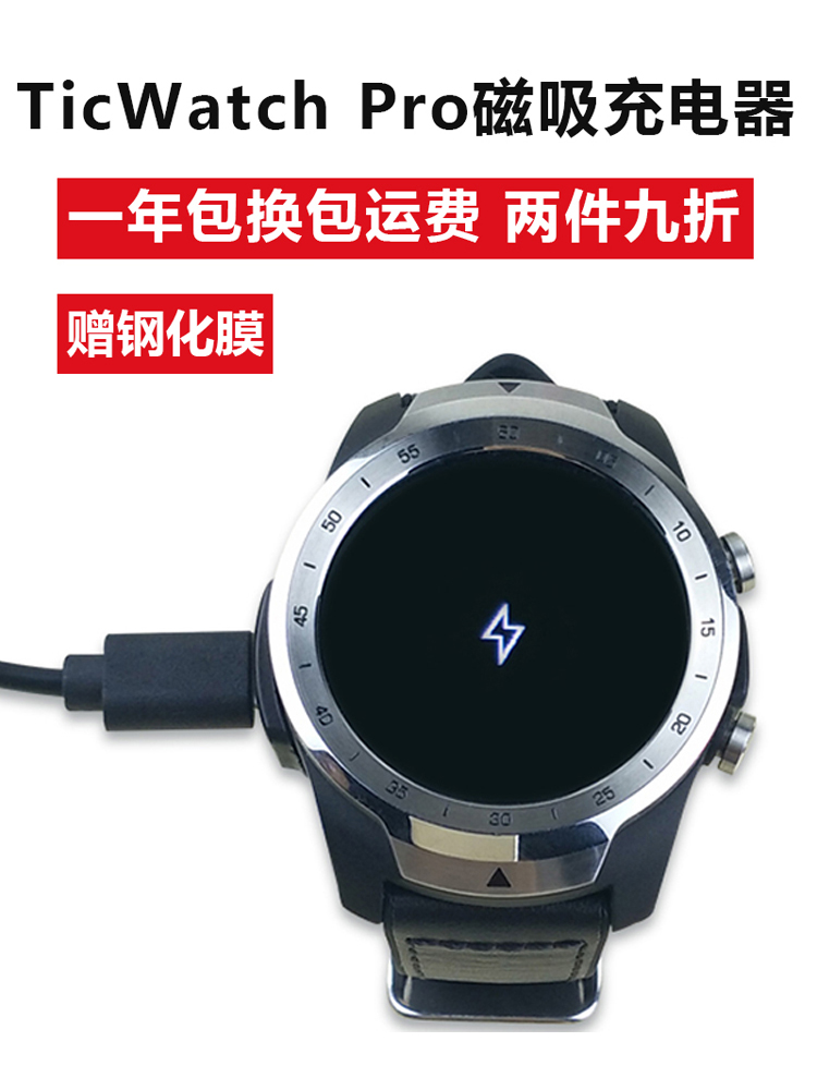 Apply to sell like hot cakes ask feel TicWatch Pro watch charger TicWatch4G version of intelligent motion magnetic absorption base vertical support USB line WF12096 replacement parts