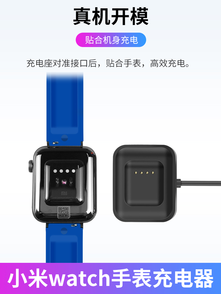 Suitable for smart charger XMWT01 millet millet watch watch watch honour enjoy version line charging base