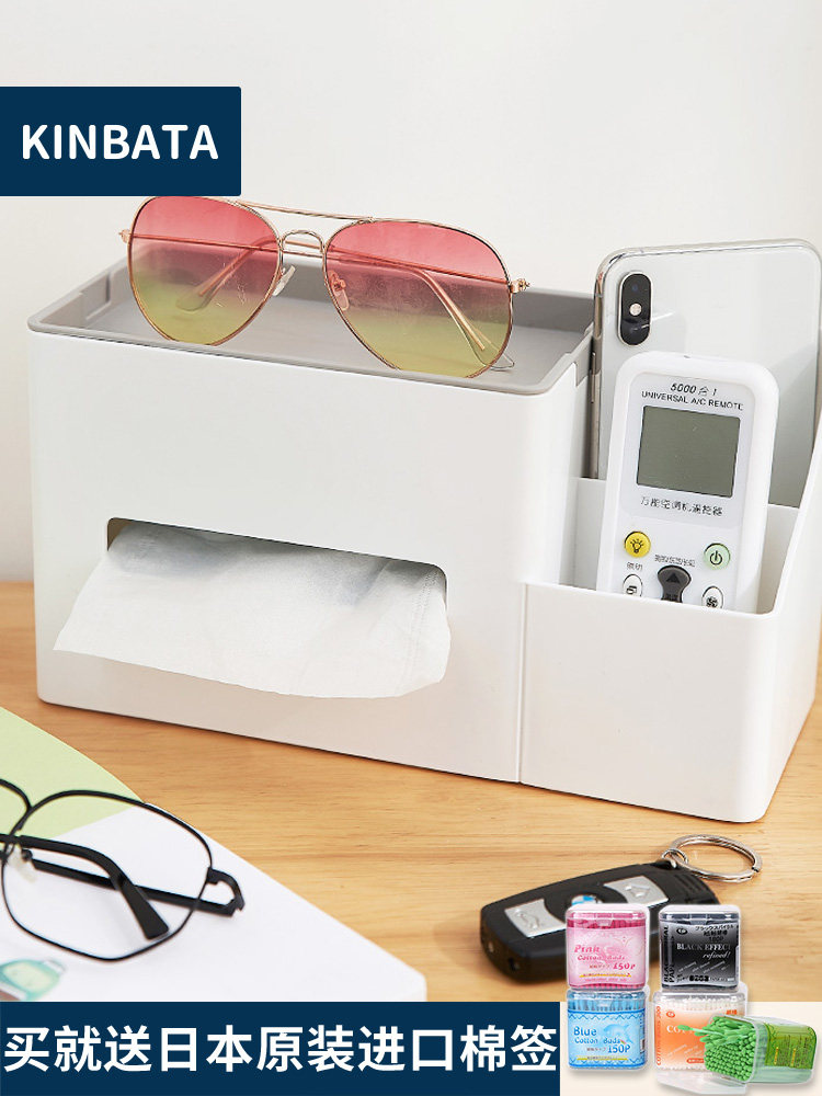 KINBATA 日式多功能纸巾收纳盒 天猫优惠券折后￥16.9包邮（￥19.9-3）两色可选
