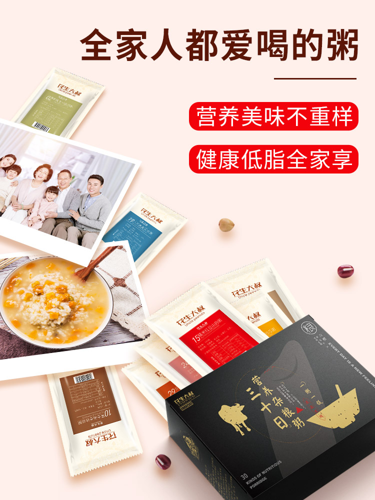 花生大叔 五谷杂粮粥 100g*30袋  一箱整6斤 图1