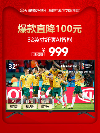 吐槽Hisense/海信电视怎么样，质量到底如何，求助