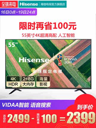 Hisense/海信 LED55E5U 55英寸4K高清智能网络平板液晶电视机
