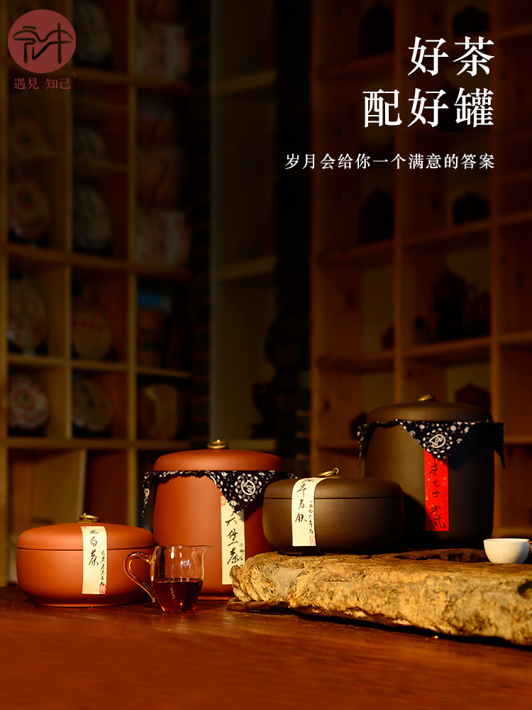 Macros in yixing purple sand tea pot large ceramic seal pot pu 'er seven cakes tea urn storage POTS tea boxes