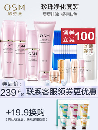 【揭秘】欧诗漫护肤品怎么样,三个月使用彻底后悔了,内幕曝光