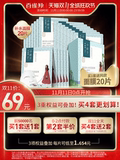 百雀羚旗艦店-小雀幸靜潤補水面膜20片券后64元包郵前5w名買一送一,共發40片!