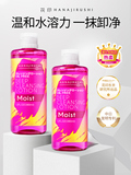 COSME 大赏 花印 净颜滋养型卸妆水 380ml 券后34.9元包邮