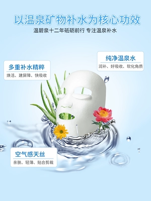 Wen Biquan Qi Meng Teddy Niacinamide làm trắng da làm sáng da làm sáng da se khít lỗ chân lông nam và nữ - Mặt nạ