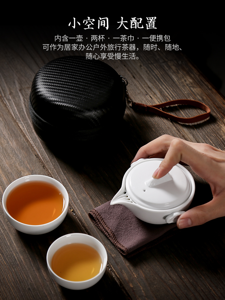 Travel tea set suit portable BaoHu ceramic tea cup is contracted kung fu tea cups to crack a cup a pot of two cups