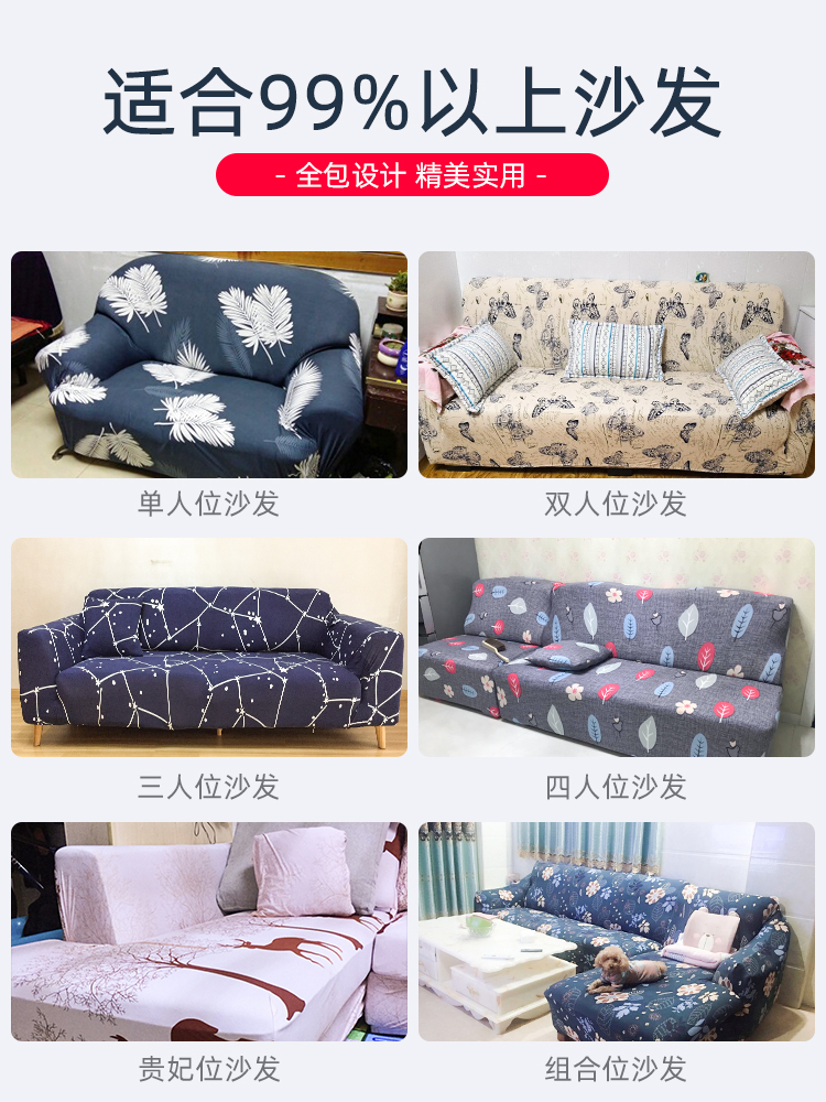 Phổ cập bộ sofa đàn hồi bộ bao gồm tất cả bốn mùa phổ sofa tấm vải liệm đệm khăn đầy đủ da sofa bìa sofa bìa