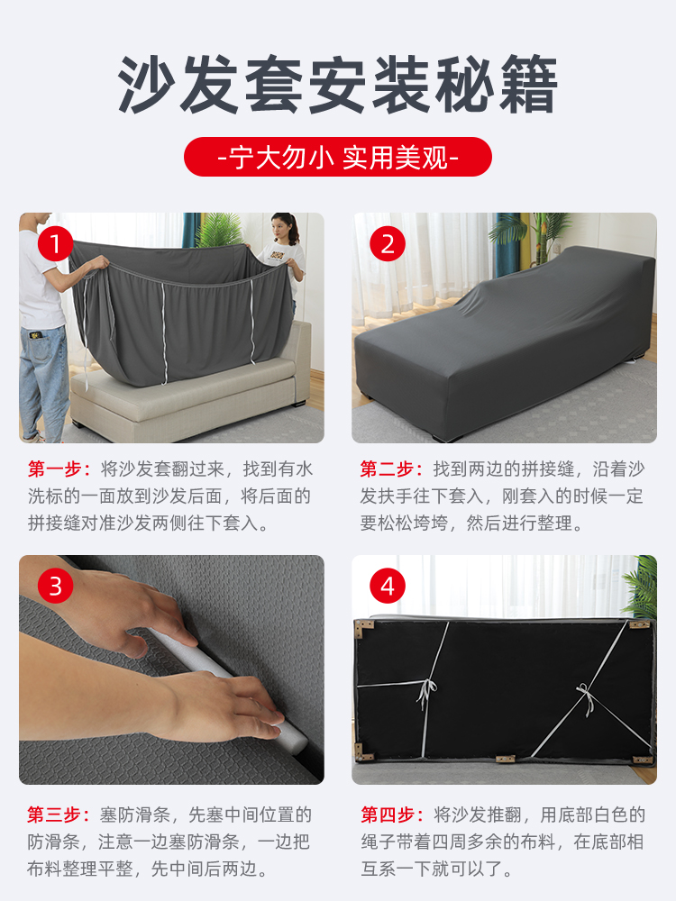 Vật che phủ bao gồm màu đen và màu trắng phổ quát bao gồm tất cả cửa hàng Four Seasons chung phong cách châu Âu sofa thiết u-hiện đại nhỏ gọn