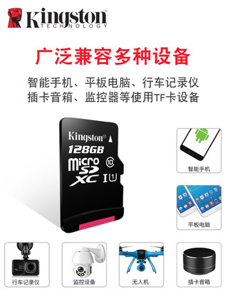 【双十一预售】金士顿安卓手机内存128g卡通