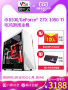 Golden Field金河田i5 8400/GTX1050Ti吃鸡电脑主机