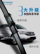 Honda crv wiper fit xrv ten thế hệ Civic Ling Pai Accord Odyssey Binzhi Feng Fan phim gốc - Gạt nước kiếng