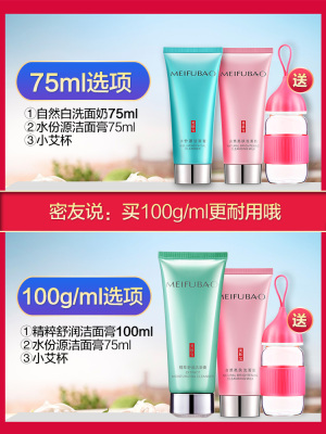 Làm đẹp da sữa làm sạch nữ kiểm soát dầu mụn sinh viên làm trắng blemish giữ ẩm làm sạch sâu chính hãng sữa rửa mặt sữa rửa mặt dành cho da hỗn hợp Chất tẩy rửa