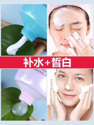 Làm đẹp da sữa làm sạch nữ kiểm soát dầu mụn sinh viên làm trắng blemish giữ ẩm làm sạch sâu chính hãng sữa rửa mặt sữa rửa mặt dành cho da hỗn hợp Chất tẩy rửa