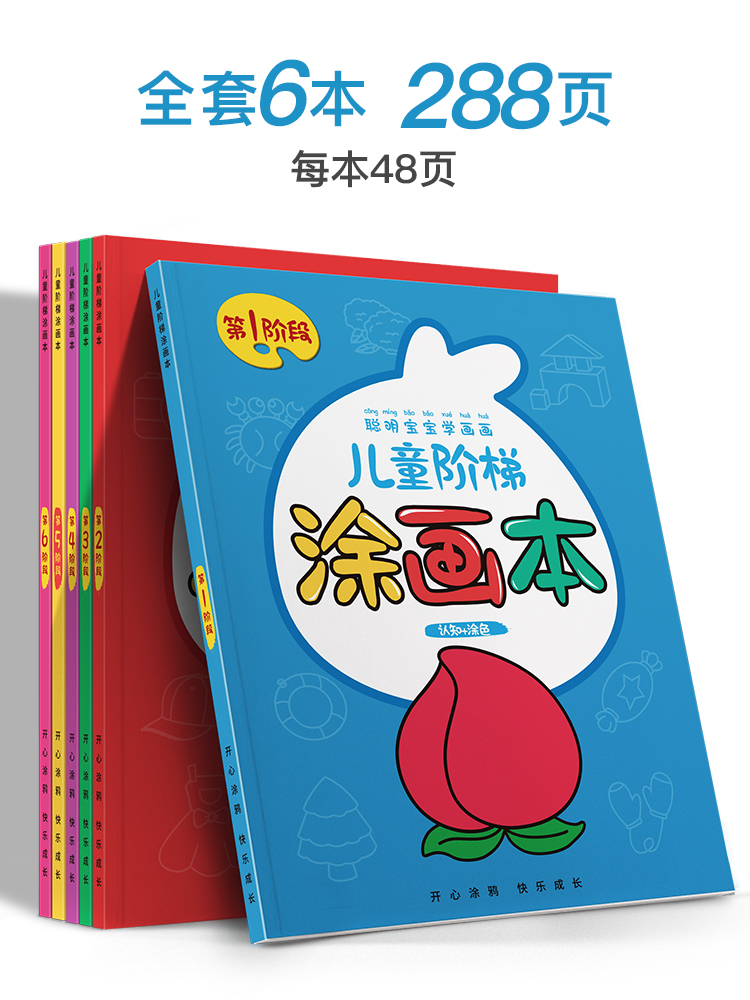 Children S Drawing Book Coloring Book 2 3 6 Years Old Kindergarten Graffiti Coloring Picture Book Picture Painting Book Set User Directly Buy Udbuy Com