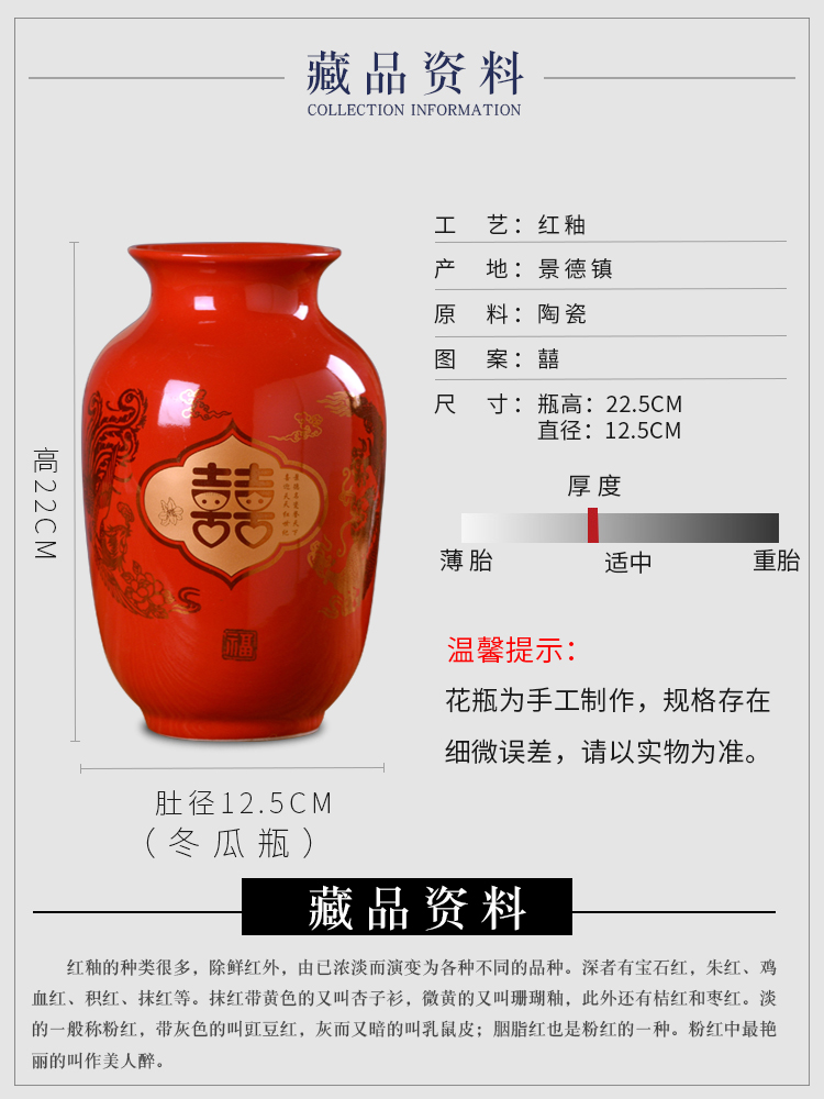 Red happy character of jingdezhen ceramics, vases, flower arranging wedding gifts home wine cabinet TV ark, sitting room adornment is placed