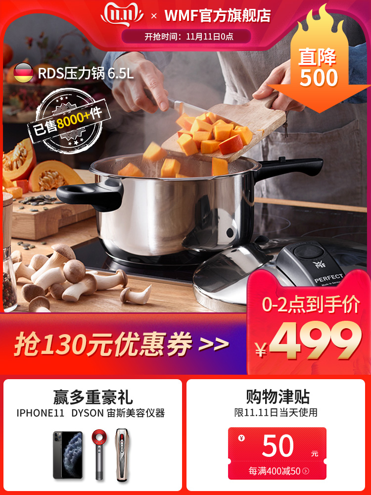 双11预告 WMF 福腾宝 PERFECT RDS系列 6.5L 不锈钢高压锅 ￥499包邮包税（前2小时）