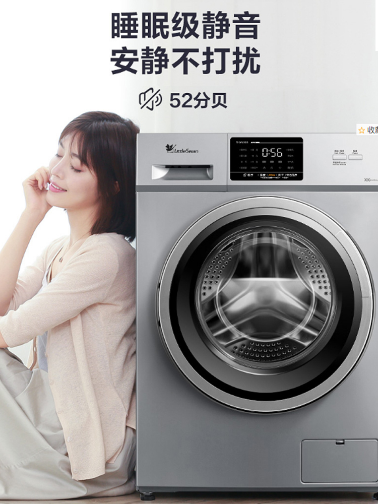 小天鹅 TD100V21DS5 10kg 全自动洗烘一体机 下单折后￥2499