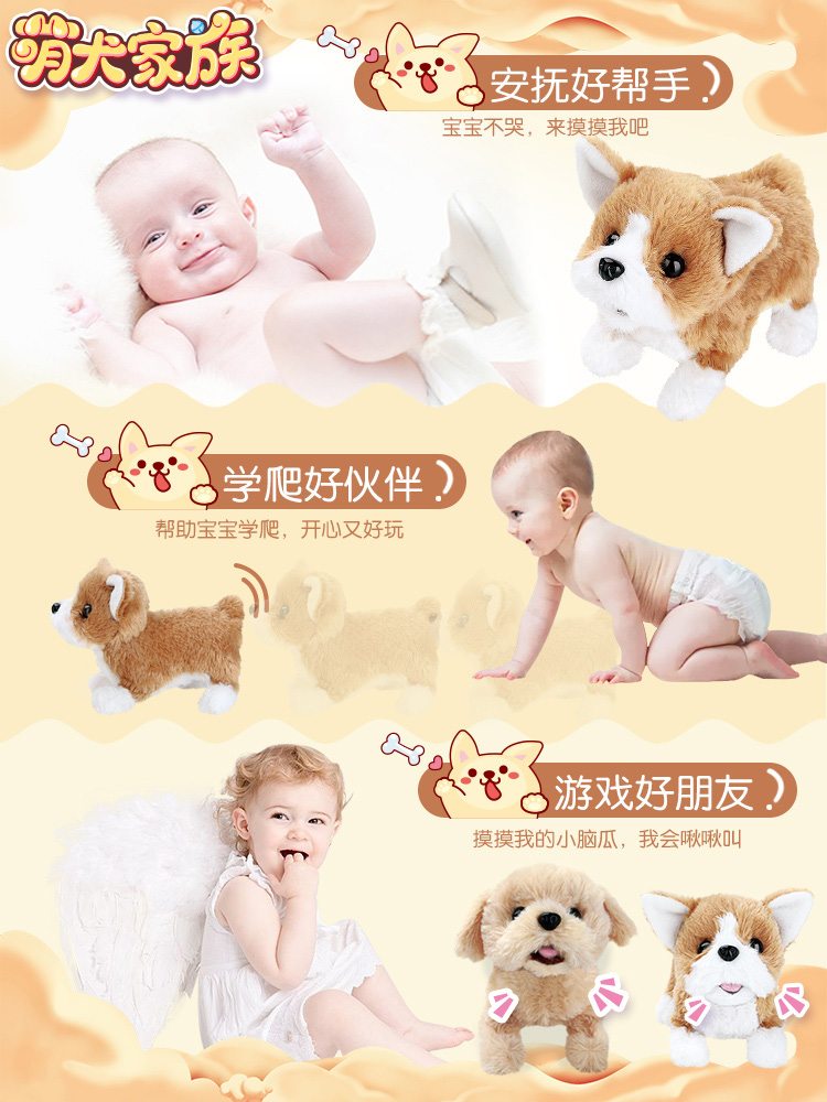 儿童电动毛绒玩具 会动的狗狗 图2