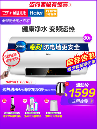 评测点评海尔热水器怎么样,真相如何,不看后悔