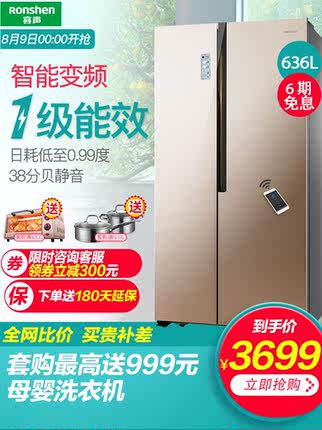 Ronshen/容声 BCD-636WD11HPA对开门双门家用智能变频无霜大冰箱