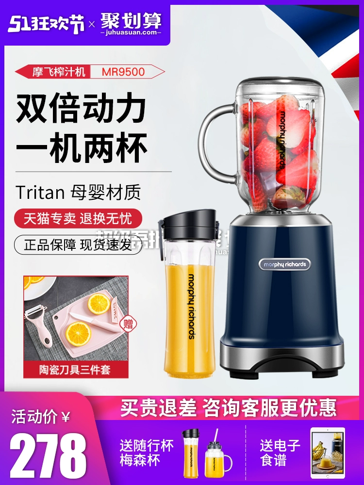 Thiết bị điện Mofei MR9500 Máy ép trái cây cầm tay Mofei Nước ép trái cây tự động đa chức năng - Máy ép trái cây