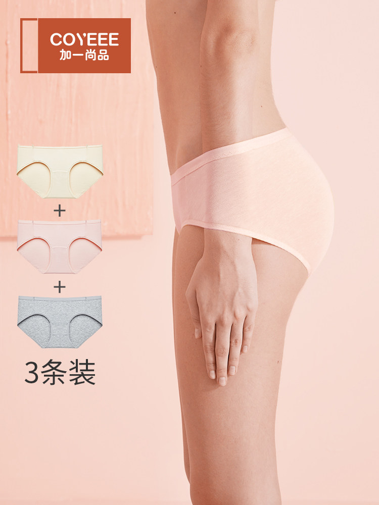 曼妮芬旗下 加一尚品 AAA级抑菌 低腰无痕女式内裤 3条天猫优惠券折后¥29.9包邮(¥59.9-30)多色多款可选 4条装¥39.9 曼妮芬旗下 加一尚品 AAA级抑菌 低腰无痕女式内裤 3条天猫优惠券折后¥29.9包邮(¥59.9-30)多色多款可选 4条装¥39.9