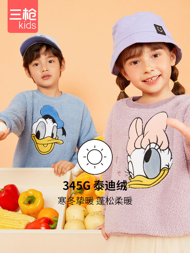THREEGUN 三枪 迪士尼联名款 21年秋季 泰迪绒加厚儿童卫衣 天猫优惠券折后¥69包邮(¥129-60)110~175码4色可选 THREEGUN 三枪 迪士尼联名款 21年秋季 泰迪绒加厚儿童卫衣 天猫优惠券折后¥69包邮(¥129-60)110~175码4色可选