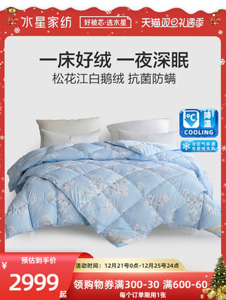 水星家纺花舞幽语抗菌防螨白鹅绒二合一被子母被芯单双人春秋被冬