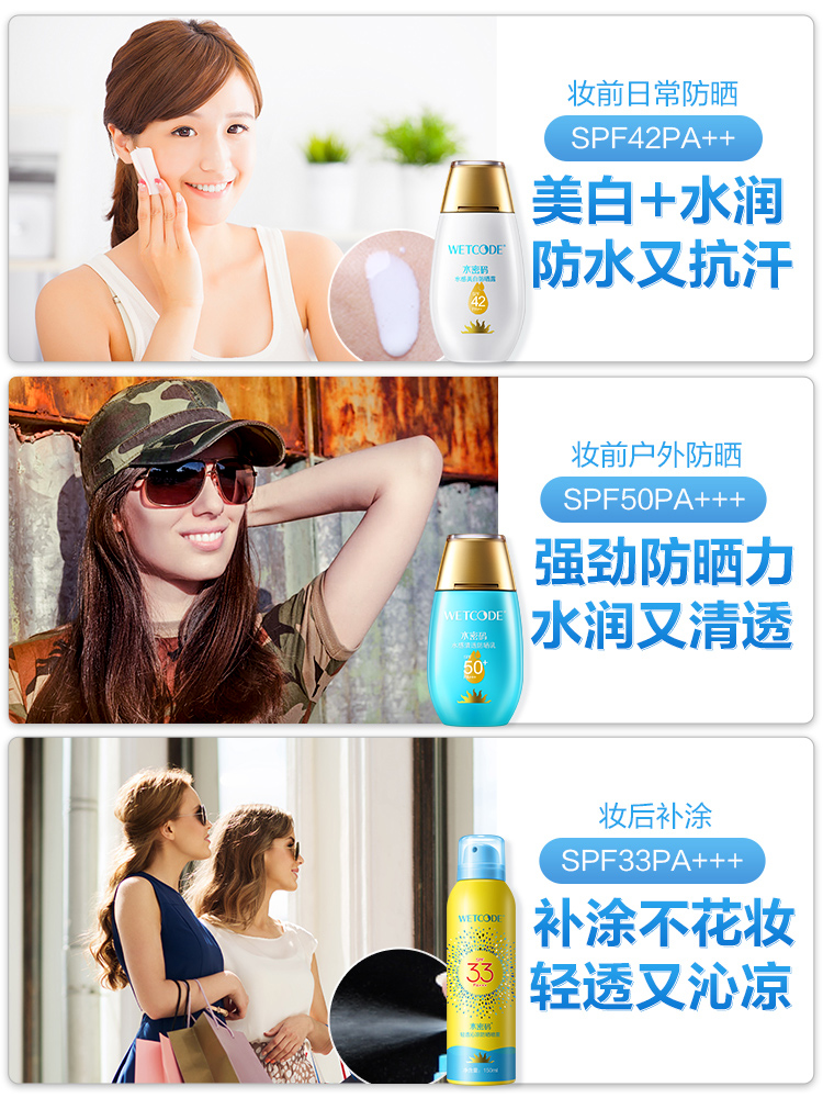 水密码 水感美白防晒霜 SPF42 PA++ 15ml*2支 图2