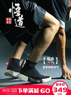 Li Ning Enlighten 2ace Wade Road 7 giày bóng rổ văn hóa giày thủy triều 6 飒 nữ chiến binh da đen một bàn đạp giày thể thao nam - Giày bóng rổ
