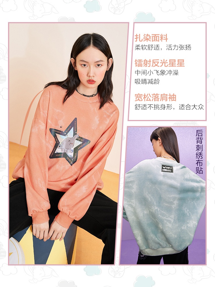 PEACEBIR 太平鸟 20年冬季 小飞象合作款 女式扎染镭射印花卫衣 凑单多种优惠折后￥161.13包邮 3色可选