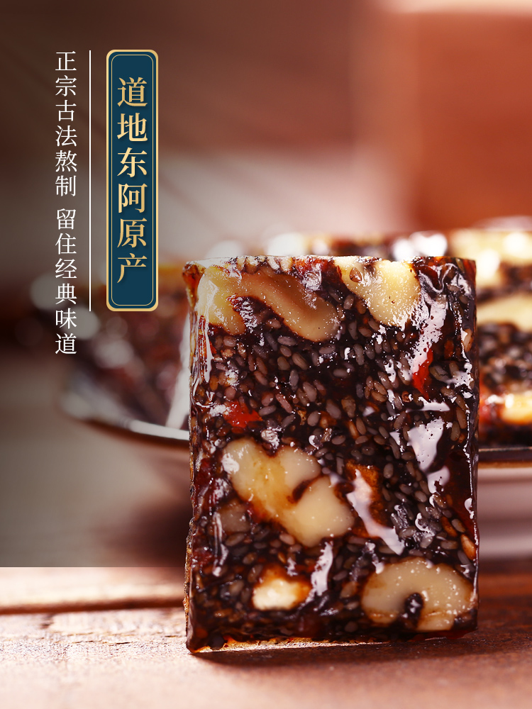 宏丰贵邦  手工阿胶固元膏 300g/盒 图1