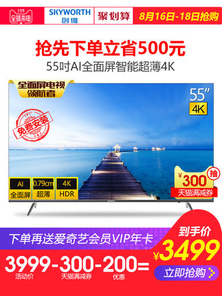 创维电视怎么样,看过再选,创维电视怎么样，质量烂不烂呢,用后反馈