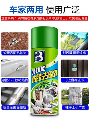 Chất tẩy keo, dụng cụ loại bỏ keo thông dụng trong gia đình, khử keo và loại bỏ chất kết dính, loại bỏ tự dính, làm sạch mạnh mẽ cho ô tô dung dịch vệ sinh xe máy 