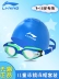 Li Ning trẻ em của kính bơi chuyên nghiệp HD chống sương mù không thấm nước cô gái lặn goggles bơi cap thiết bị chàng trai và cô gái nón bơi Bơi lội