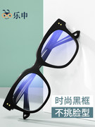 lashion乐申8025 1.56防蓝光大黑框近视眼镜 0-600度