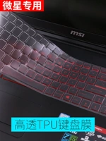 msi MSI GE60 GS65 bàn phím máy tính xách tay phim GT72 GP62 GL62m GV62 GL63 GE63 GP63 GF63 GL73 GE72 GL62mvr màng chống bụi 15,6-inch - Phụ kiện máy tính xách tay miếng dán laptop acer