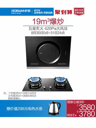 Robam\/老板26A7+36B0\/36G3\/32B1\/32G3抽油