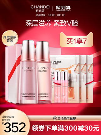 自然堂弹嫩洗面奶水乳护肤品套装紧致淡纹爽肤水乳女旗舰店正品