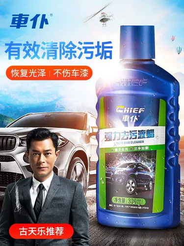 车仆 Мощные дезактивационные жидкие восковые царапины царапины с удалением подлинного света и воска восковых автомобилей