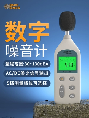 đo tiếng ồn Xima AR824 decibel mét máy đo tiếng ồn máy dò tiếng ồn đo mức âm thanh chuyên nghiệp đo âm lượng âm thanh dụng cụ đo tiếng ồn Máy đo tiếng ồn