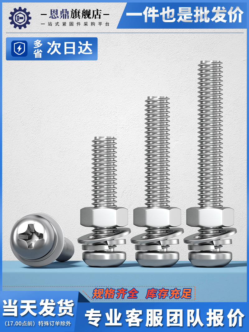 bulong m14 M3M4M5M6 304 chữ thập bằng thép không gỉ đầu tròn ốc vít và đai ốc phụ kiện đầy đủ bu lông đai ốc Bộ ốc vít dài bu lông lục giác chìm đai ốc 6 cạnh