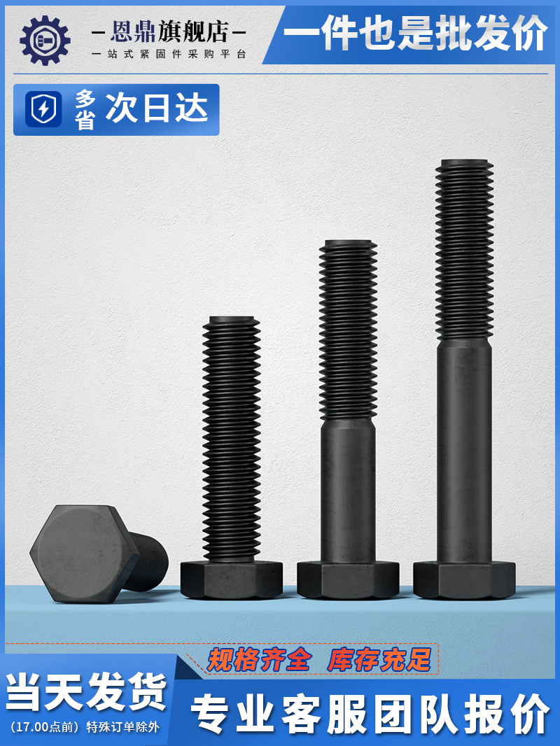 bu lông con tán Vít lục giác ngoài loại 12.9, bu lông, ốc vít cường độ cao, vít và đai ốc mở rộng, M4M5M6M8M12M14 đai ốc bù loong con tán