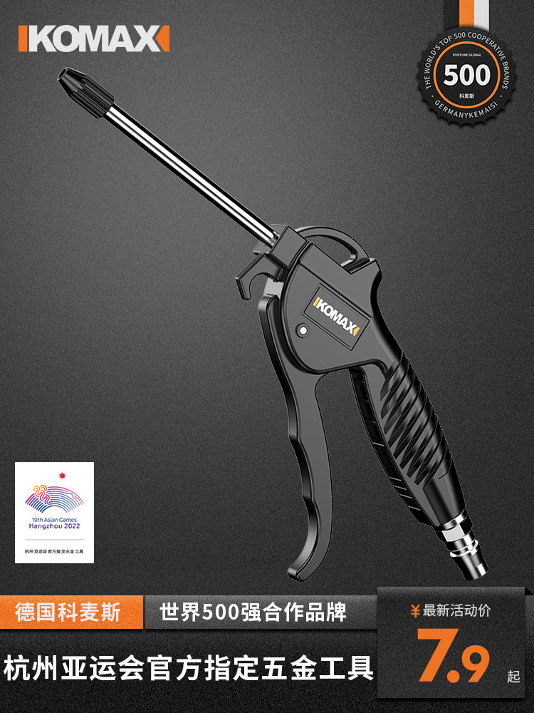 Súng thổi bụi cao ápSúng thổi bụi mạnh mẽ súng khí nén cầm tay Súng xịt bụi