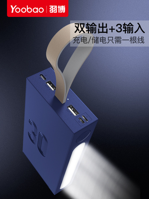 yoobao Yu Bo YB-30E sạc Po 30.000 mA điện thoại tablet nam khối lượng chính hãng đa chức năng phổ quát xung điện Po polymer LED đèn sạc đèn flash nhanh phí điện thoại di động - Ngân hàng điện thoại di động sạc dự phòng remax 10000mah Ngân hàng điện thoại di động