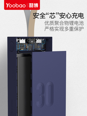 yoobao Yu Bo YB-30E sạc Po 30.000 mA điện thoại tablet nam khối lượng chính hãng đa chức năng phổ quát xung điện Po polymer LED đèn sạc đèn flash nhanh phí điện thoại di động - Ngân hàng điện thoại di động sạc dự phòng remax 10000mah Ngân hàng điện thoại di động